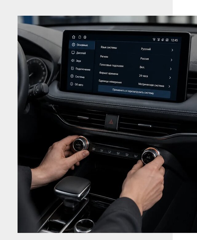 Русификация Changan Lamore в Отрадном по цене от 7066 р. | ФастМобиль-Трд
